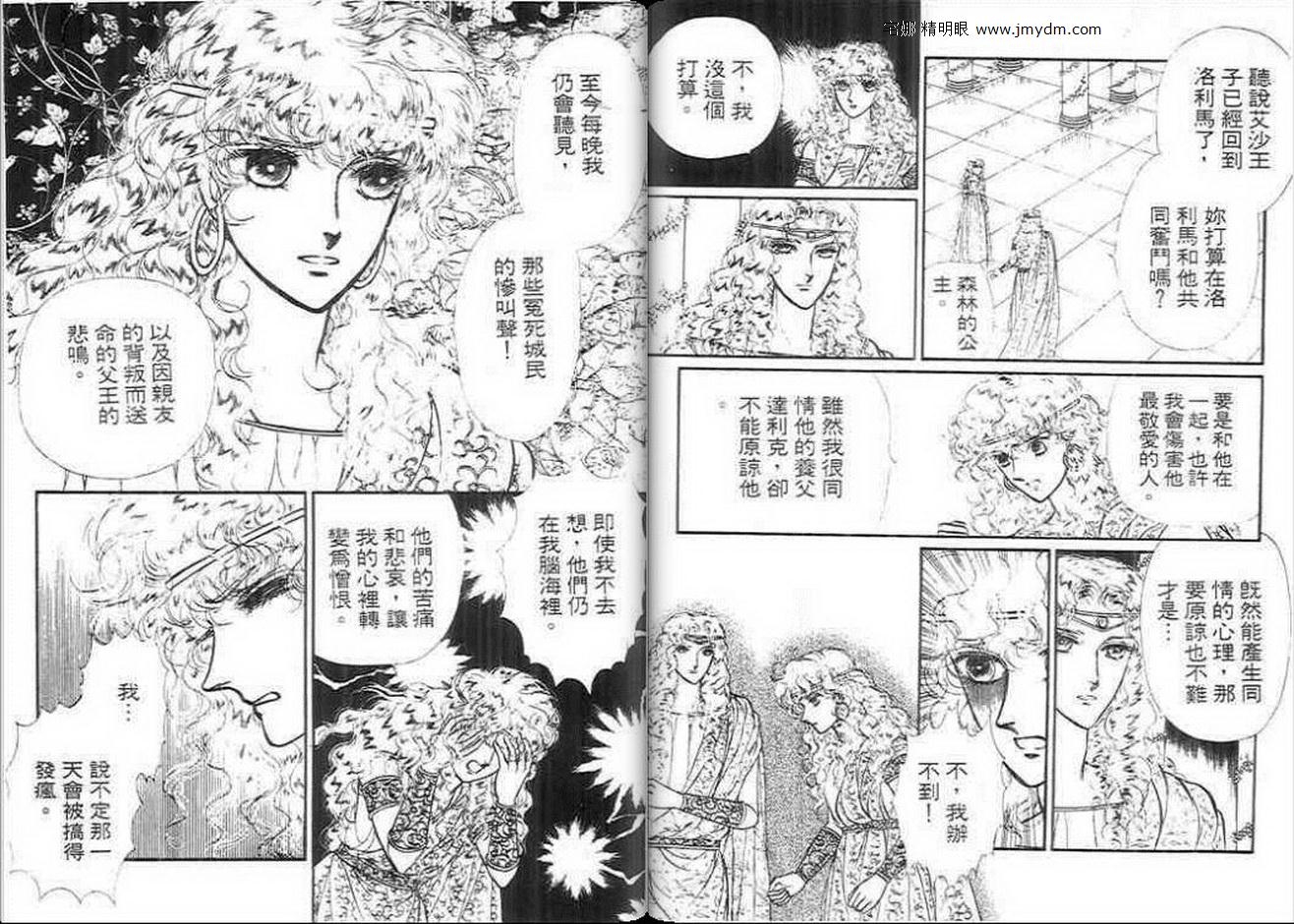 妖精国骑士韩漫全集-第12卷无删减无遮挡章节图片 