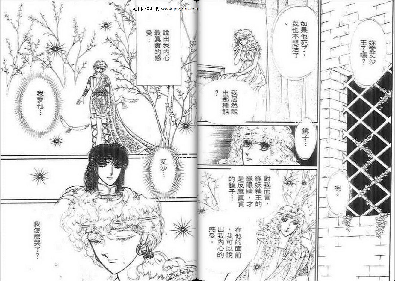 妖精国骑士韩漫全集-第12卷无删减无遮挡章节图片 