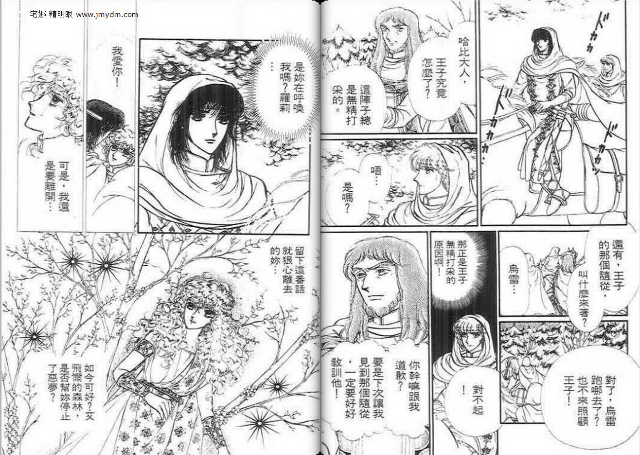 妖精国骑士韩漫全集-第12卷无删减无遮挡章节图片 