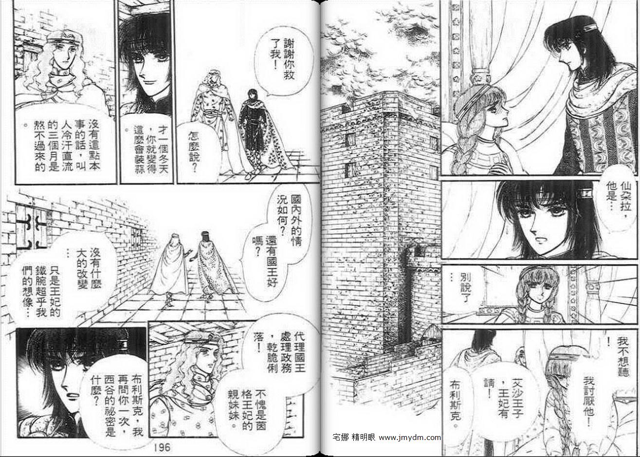 妖精国骑士韩漫全集-第12卷无删减无遮挡章节图片 