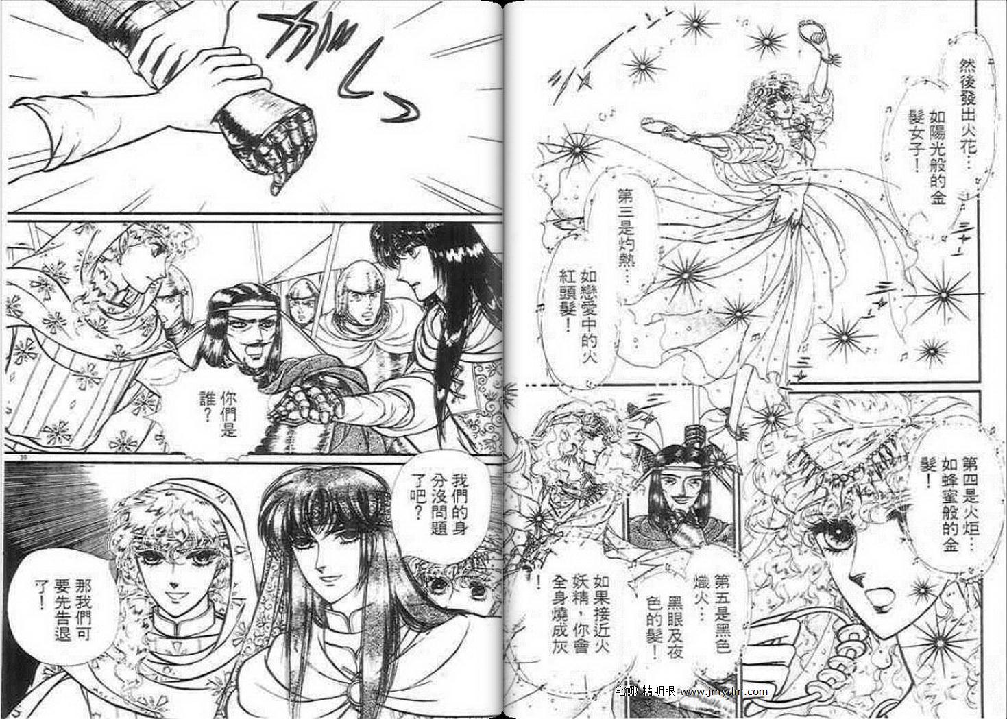 妖精国骑士韩漫全集-第13卷无删减无遮挡章节图片 