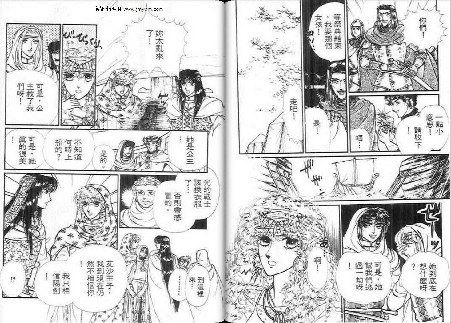 妖精国骑士韩漫全集-第13卷无删减无遮挡章节图片 