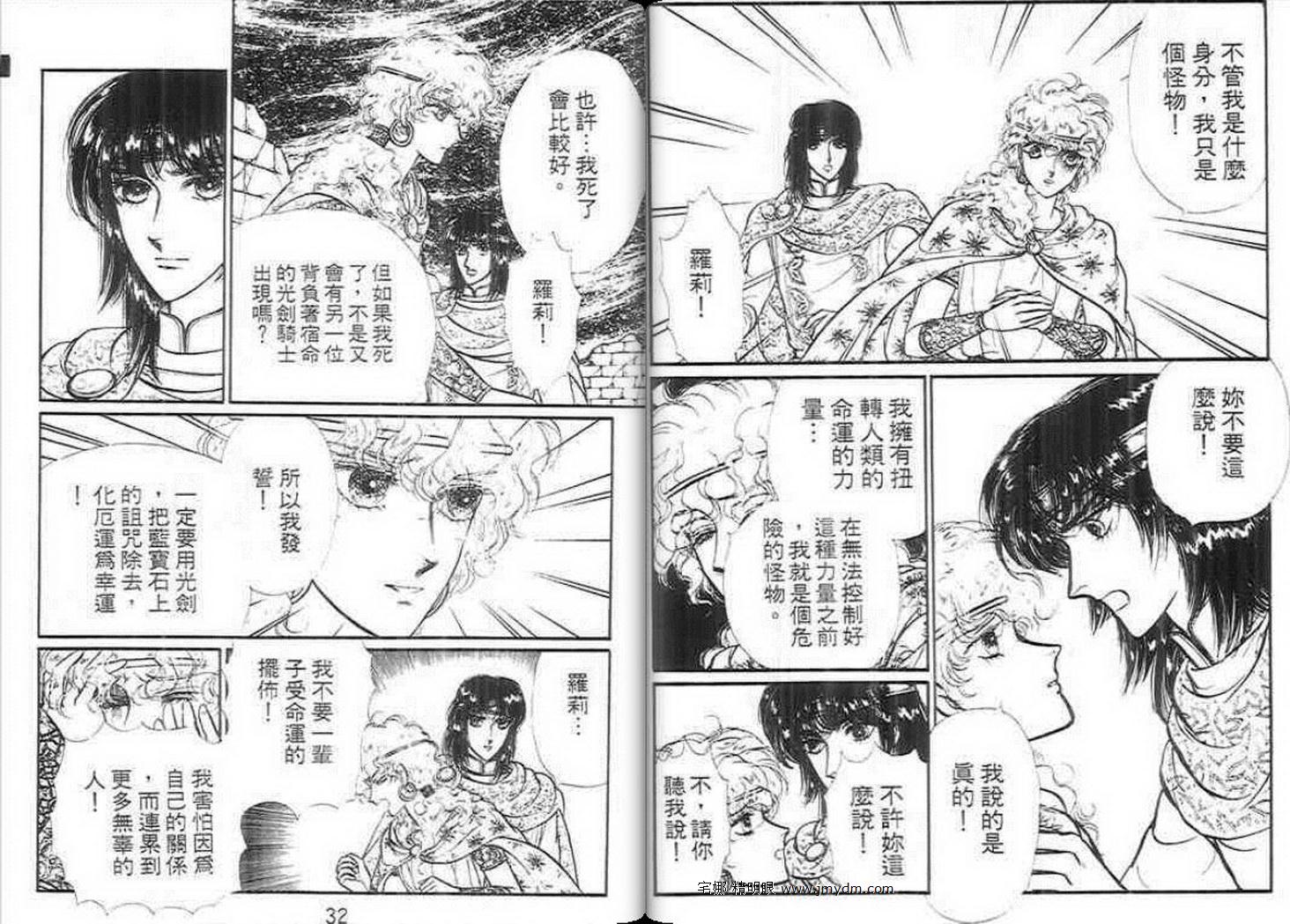 妖精国骑士韩漫全集-第13卷无删减无遮挡章节图片 