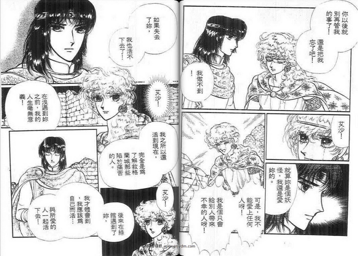 妖精国骑士韩漫全集-第13卷无删减无遮挡章节图片 