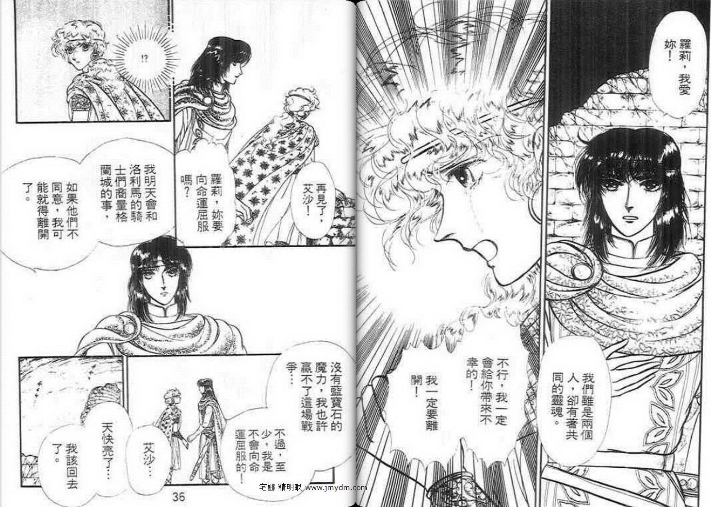 妖精国骑士韩漫全集-第13卷无删减无遮挡章节图片 