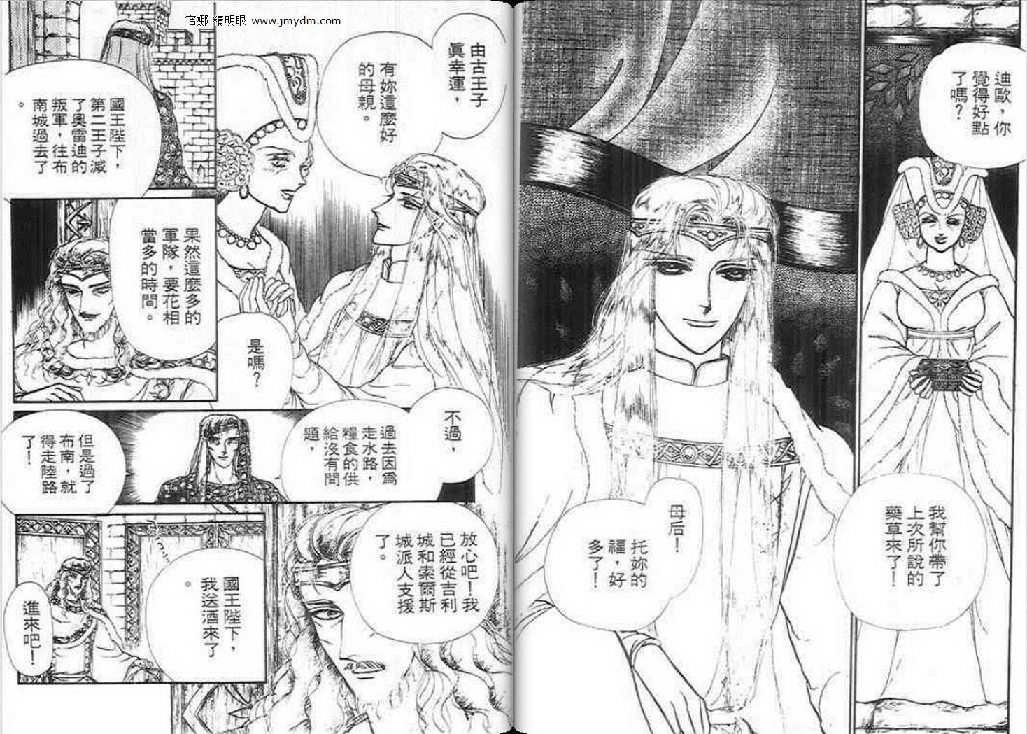 妖精国骑士韩漫全集-第13卷无删减无遮挡章节图片 