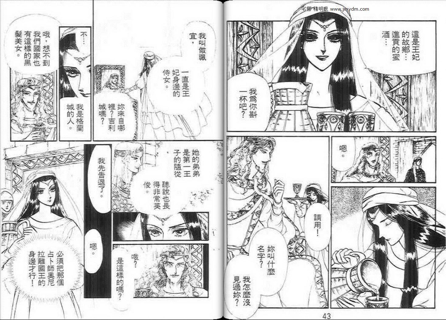 妖精国骑士韩漫全集-第13卷无删减无遮挡章节图片 