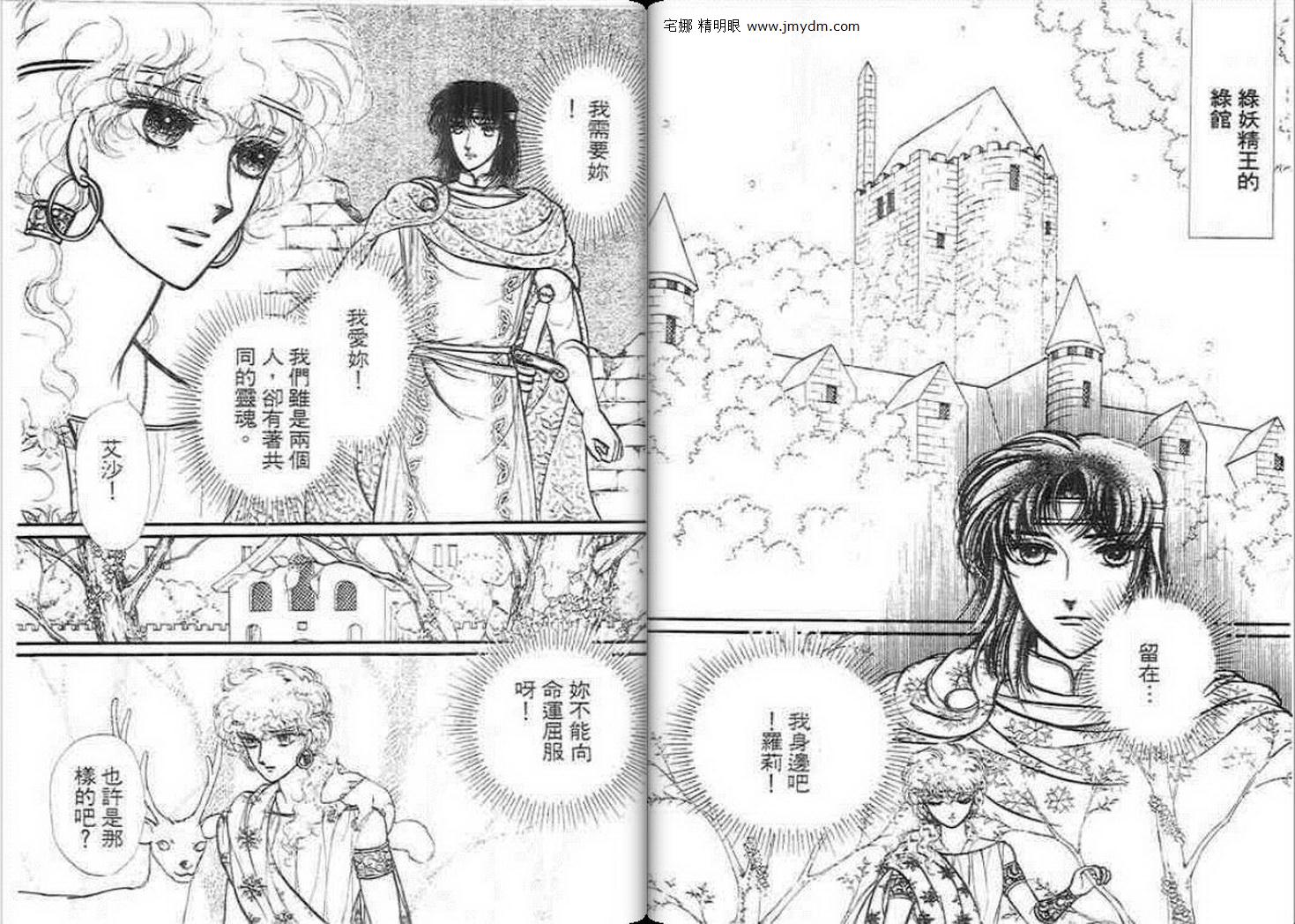 妖精国骑士韩漫全集-第13卷无删减无遮挡章节图片 