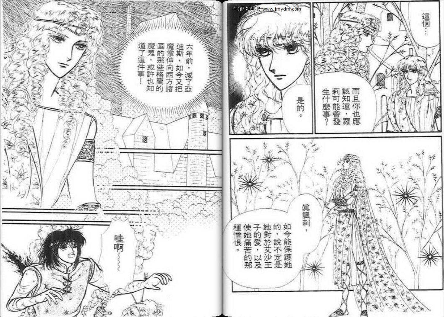妖精国骑士韩漫全集-第13卷无删减无遮挡章节图片 
