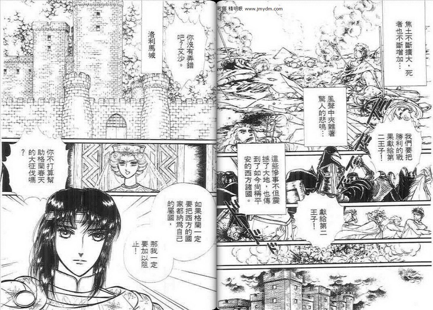 妖精国骑士韩漫全集-第13卷无删减无遮挡章节图片 