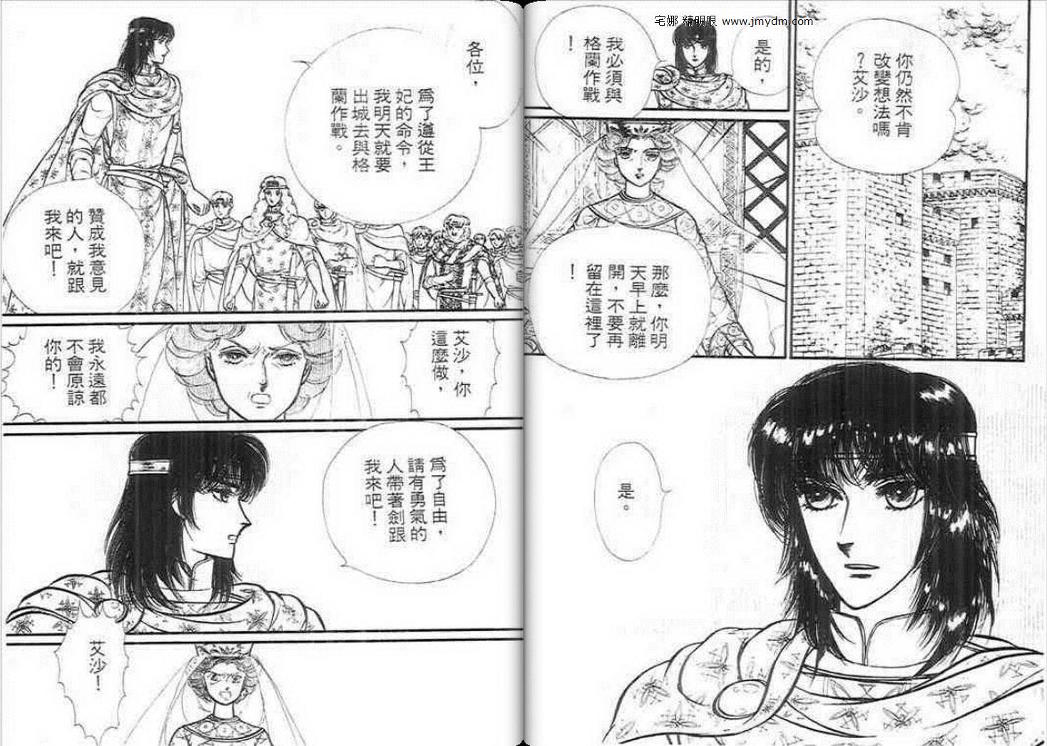 妖精国骑士韩漫全集-第13卷无删减无遮挡章节图片 