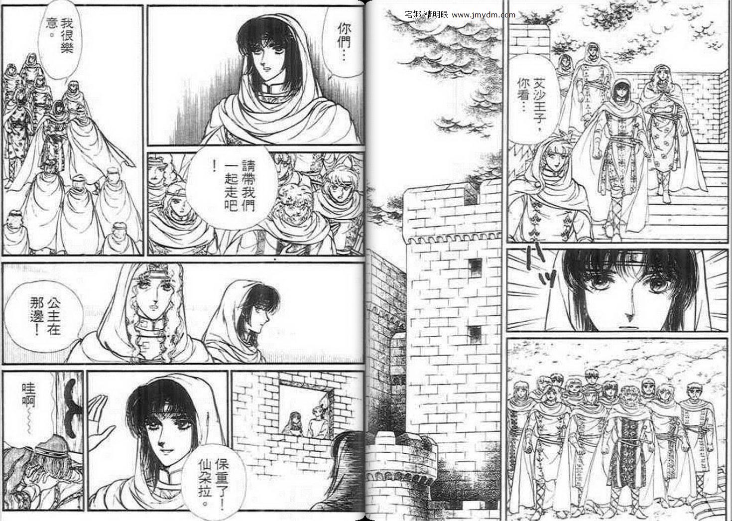 妖精国骑士韩漫全集-第13卷无删减无遮挡章节图片 
