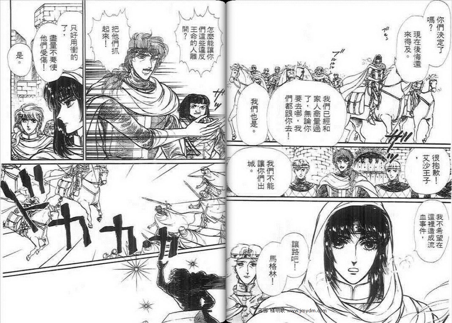 妖精国骑士韩漫全集-第13卷无删减无遮挡章节图片 