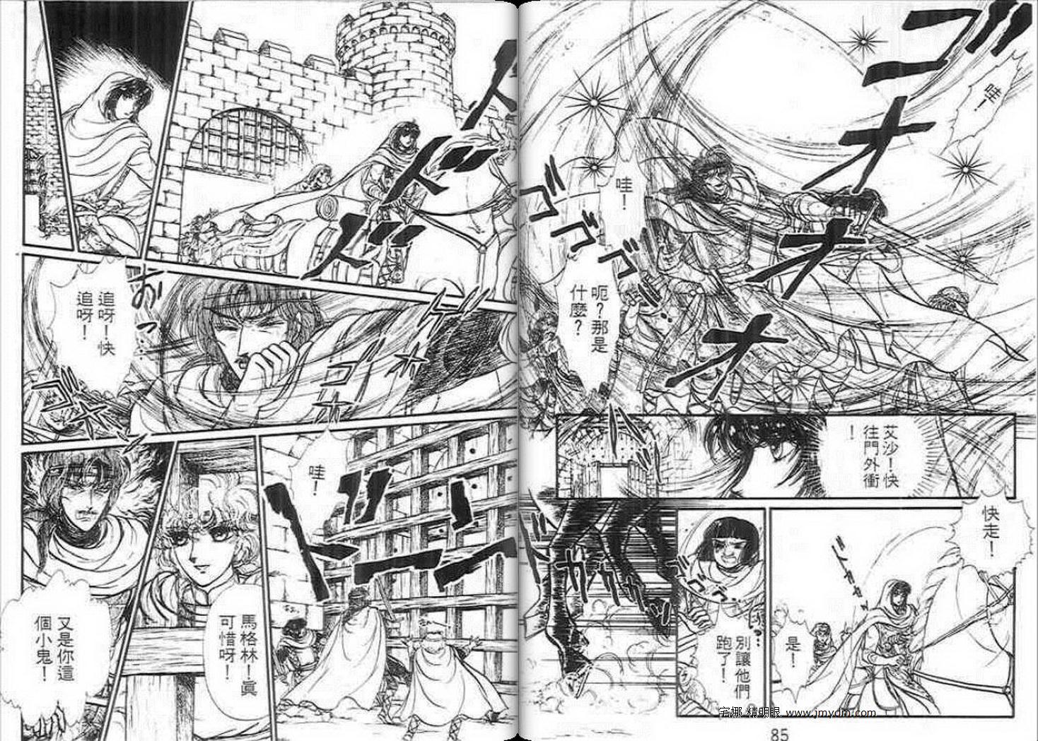 妖精国骑士韩漫全集-第13卷无删减无遮挡章节图片 