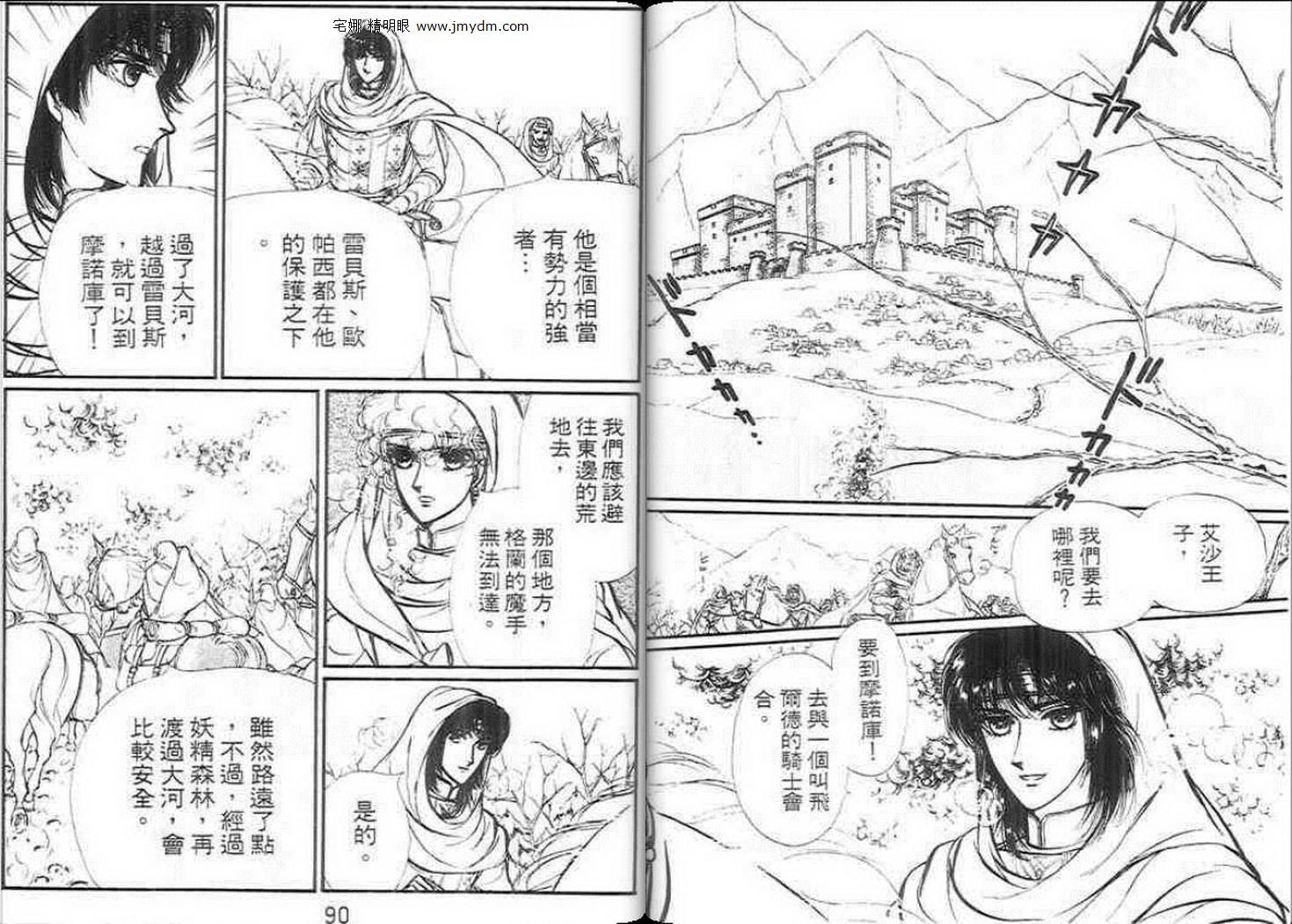 妖精国骑士韩漫全集-第13卷无删减无遮挡章节图片 