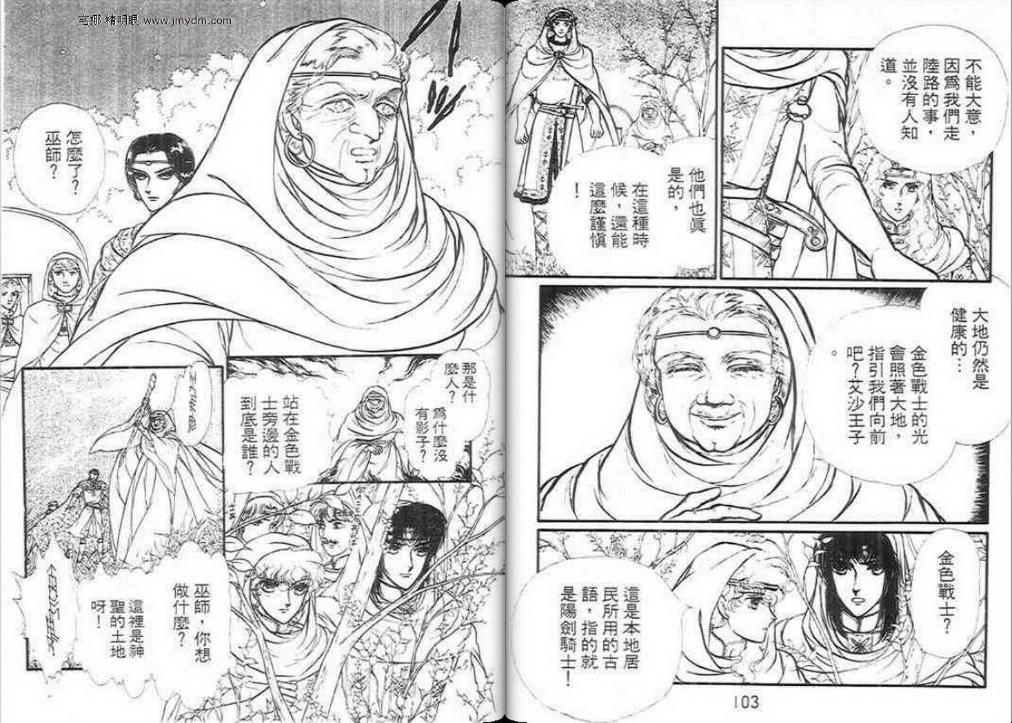 妖精国骑士韩漫全集-第13卷无删减无遮挡章节图片 