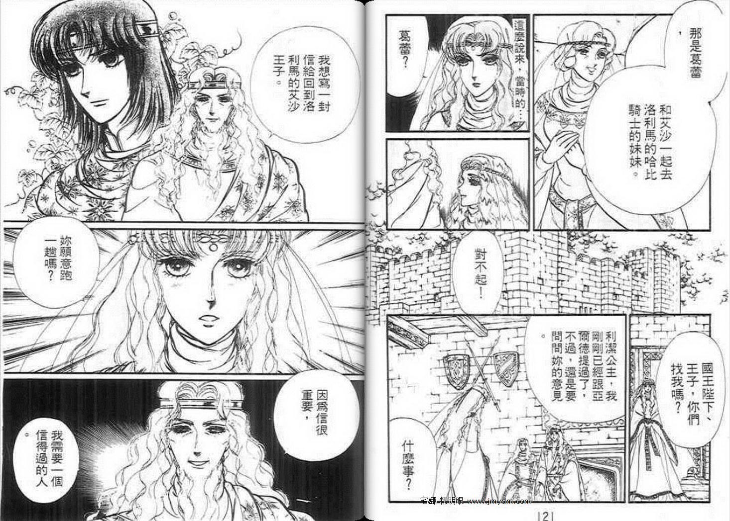 妖精国骑士韩漫全集-第13卷无删减无遮挡章节图片 