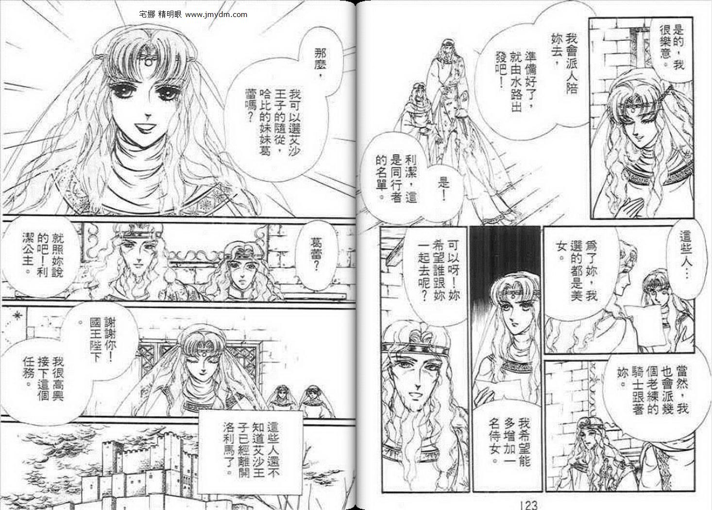 妖精国骑士韩漫全集-第13卷无删减无遮挡章节图片 