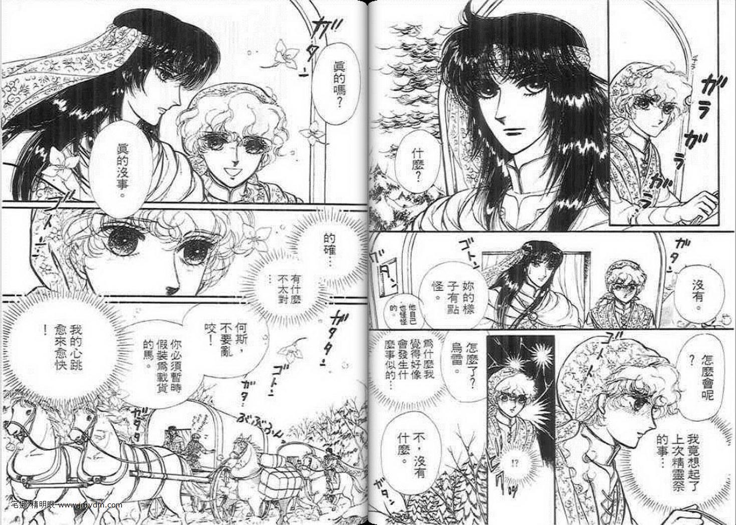 妖精国骑士韩漫全集-第13卷无删减无遮挡章节图片 