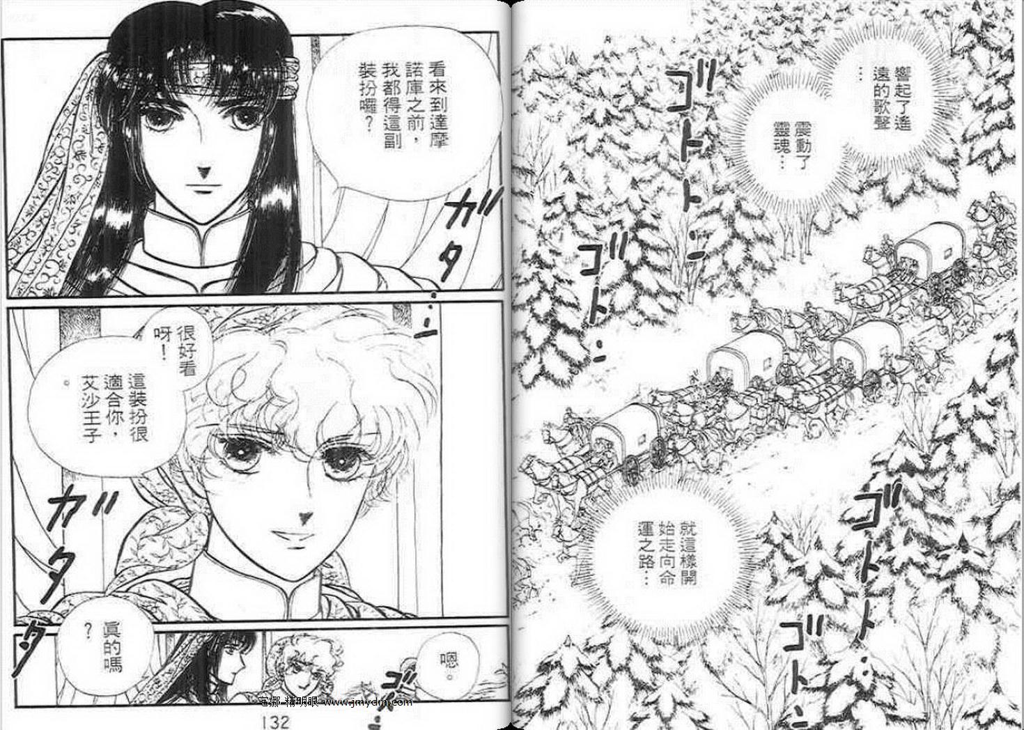 妖精国骑士韩漫全集-第13卷无删减无遮挡章节图片 