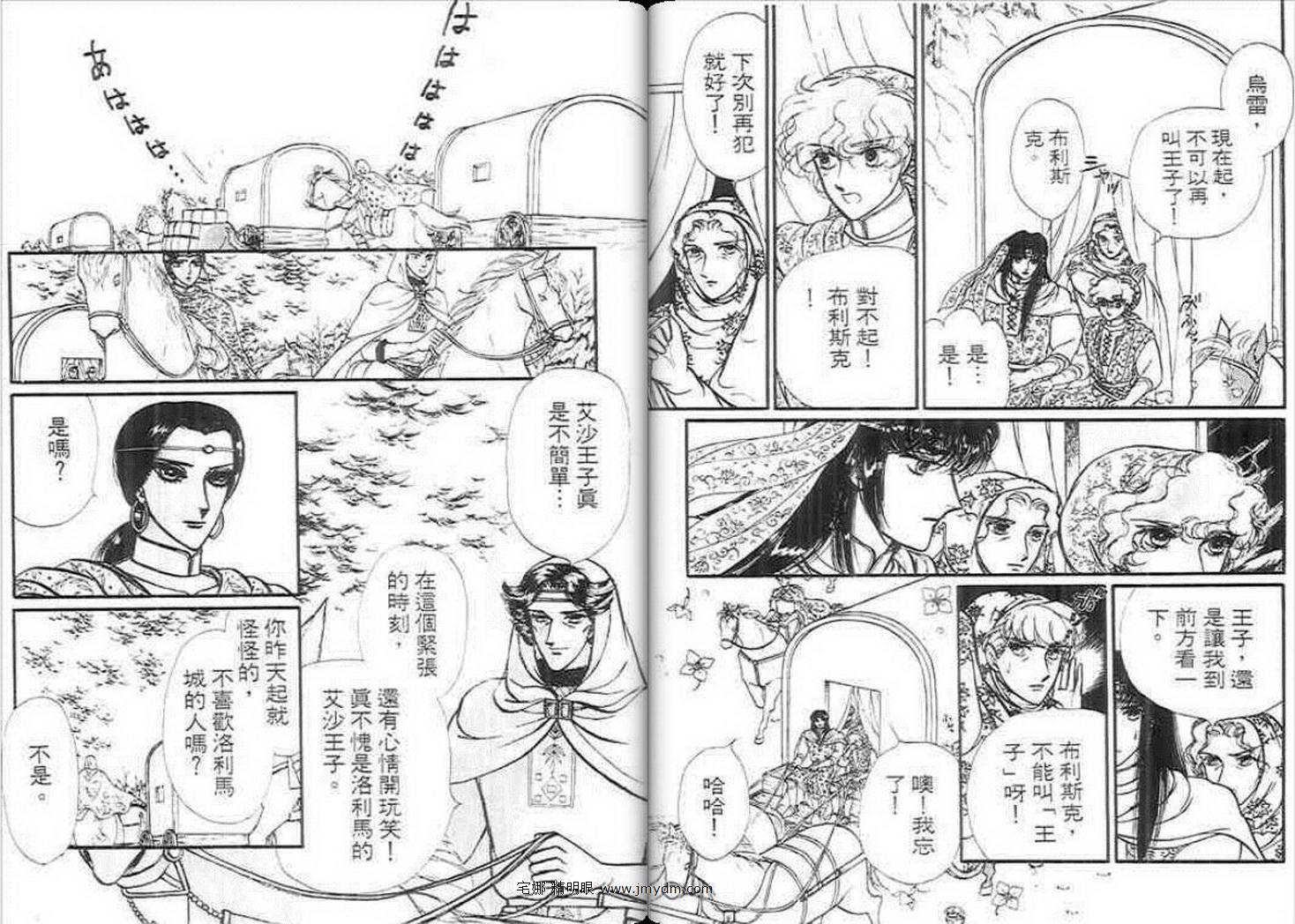 妖精国骑士韩漫全集-第13卷无删减无遮挡章节图片 