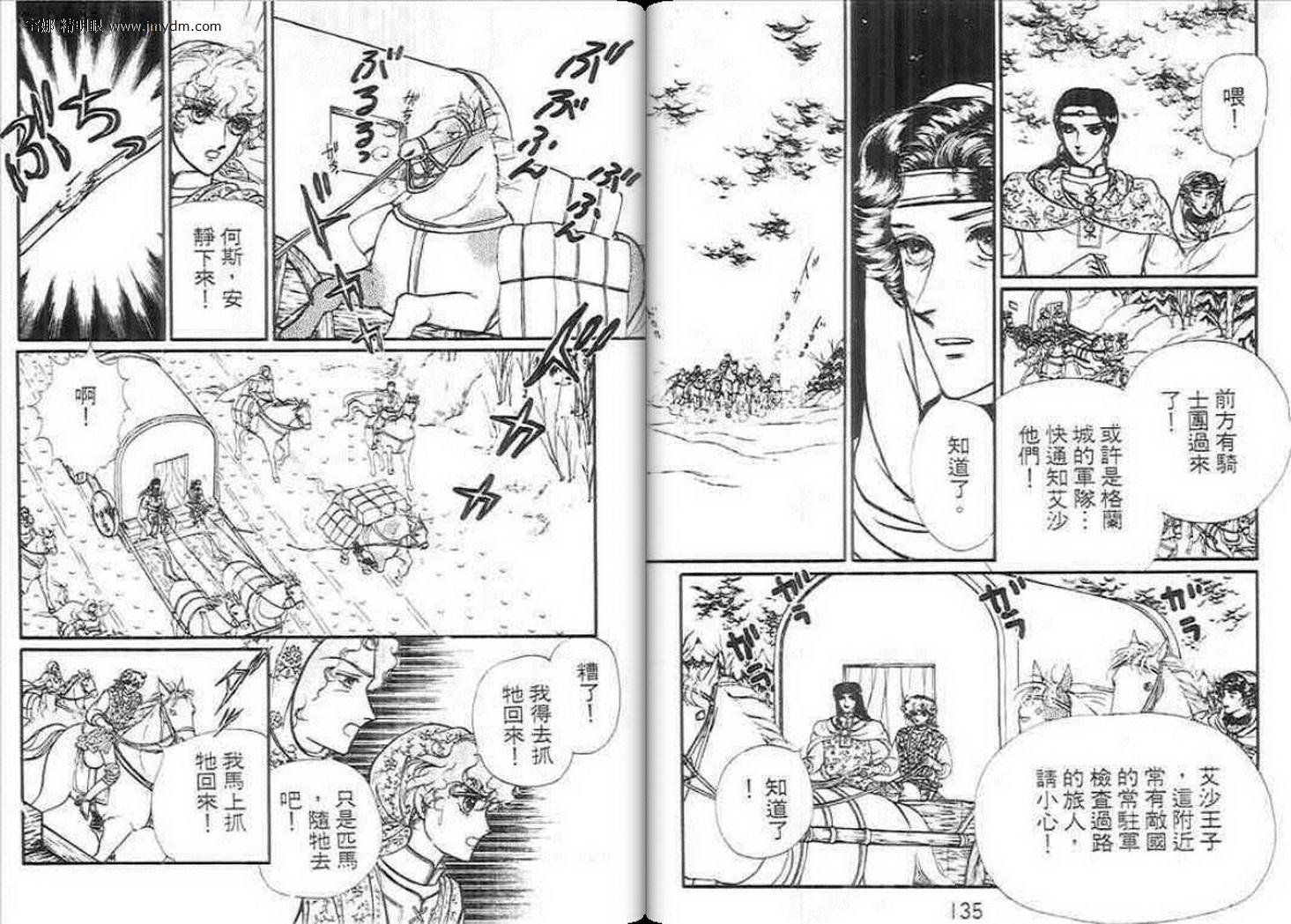 妖精国骑士韩漫全集-第13卷无删减无遮挡章节图片 