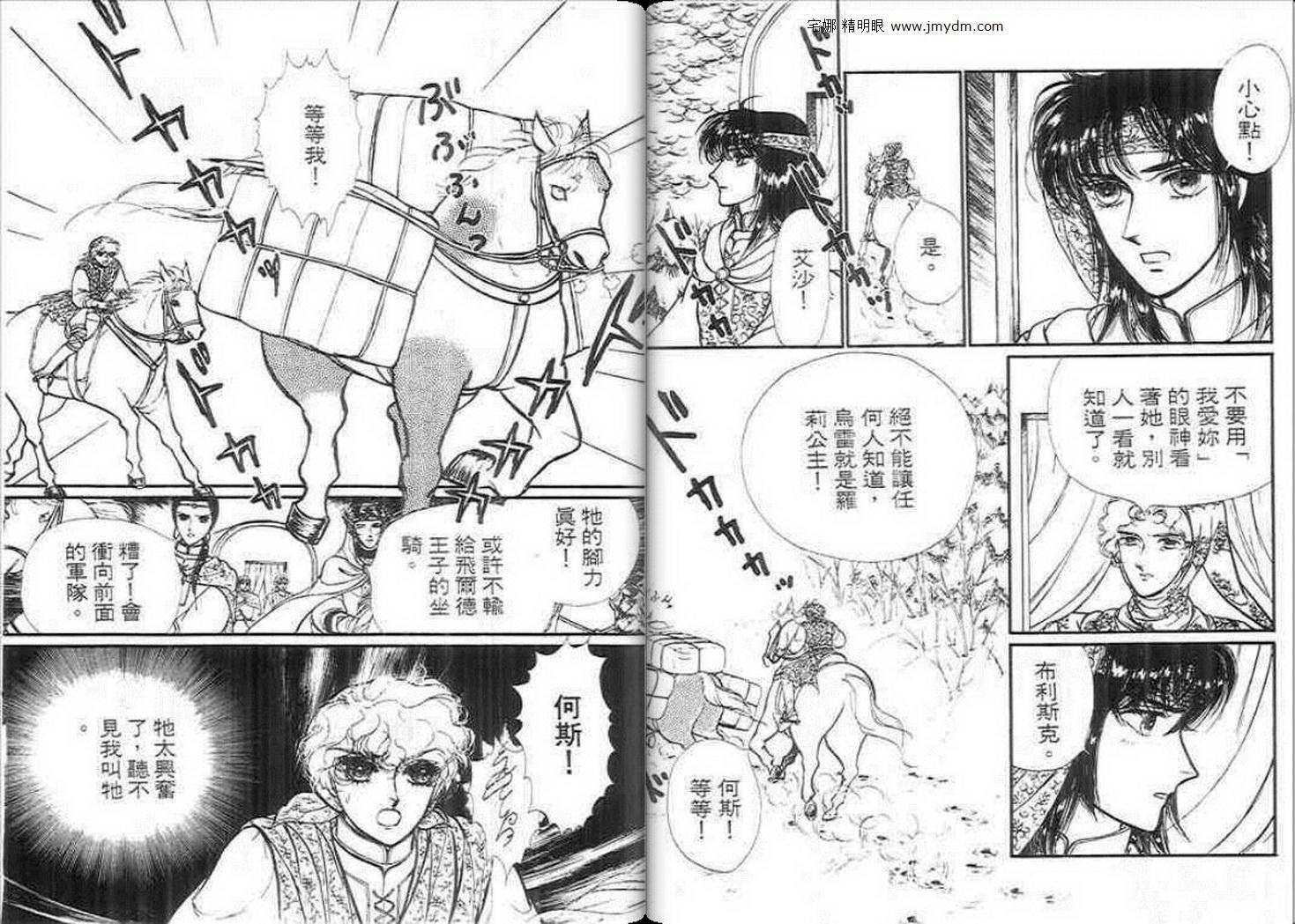 妖精国骑士韩漫全集-第13卷无删减无遮挡章节图片 
