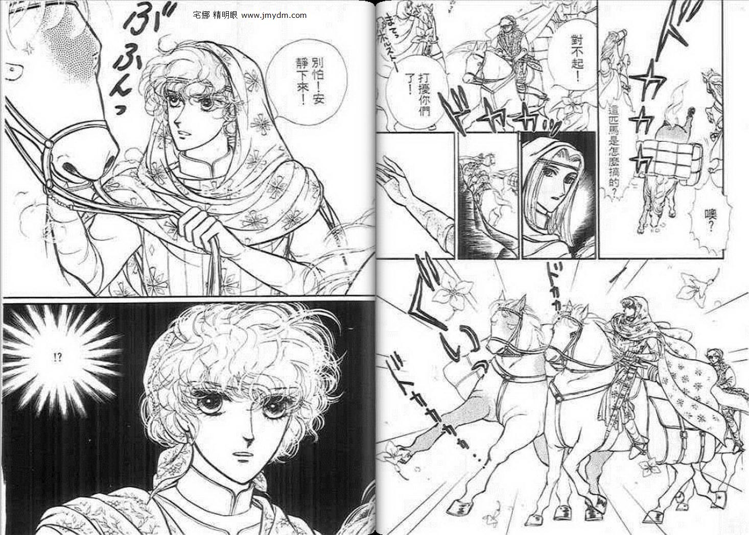 妖精国骑士韩漫全集-第13卷无删减无遮挡章节图片 