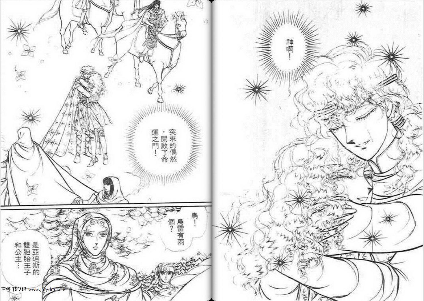 妖精国骑士韩漫全集-第13卷无删减无遮挡章节图片 