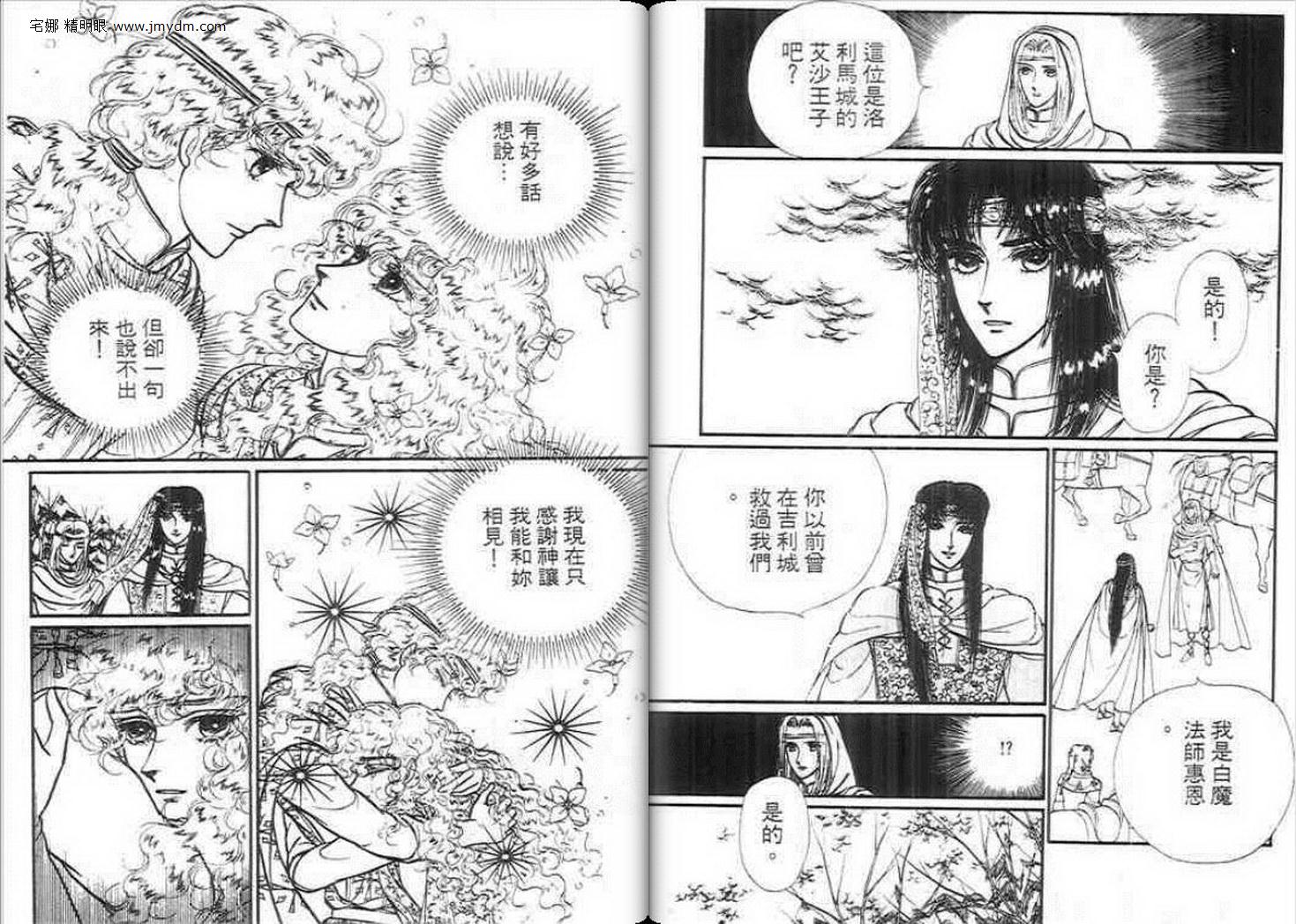 妖精国骑士韩漫全集-第13卷无删减无遮挡章节图片 