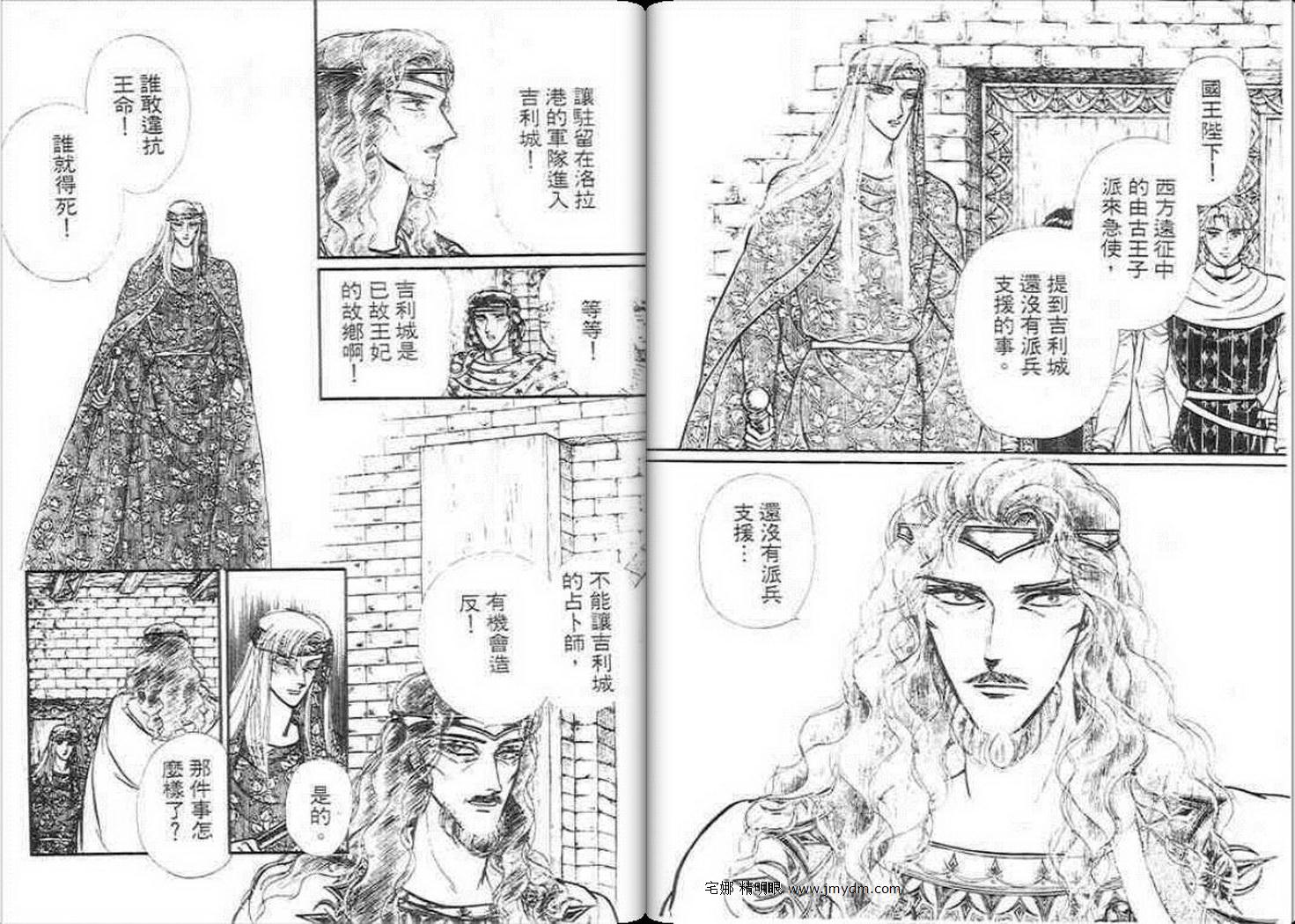 妖精国骑士韩漫全集-第13卷无删减无遮挡章节图片 
