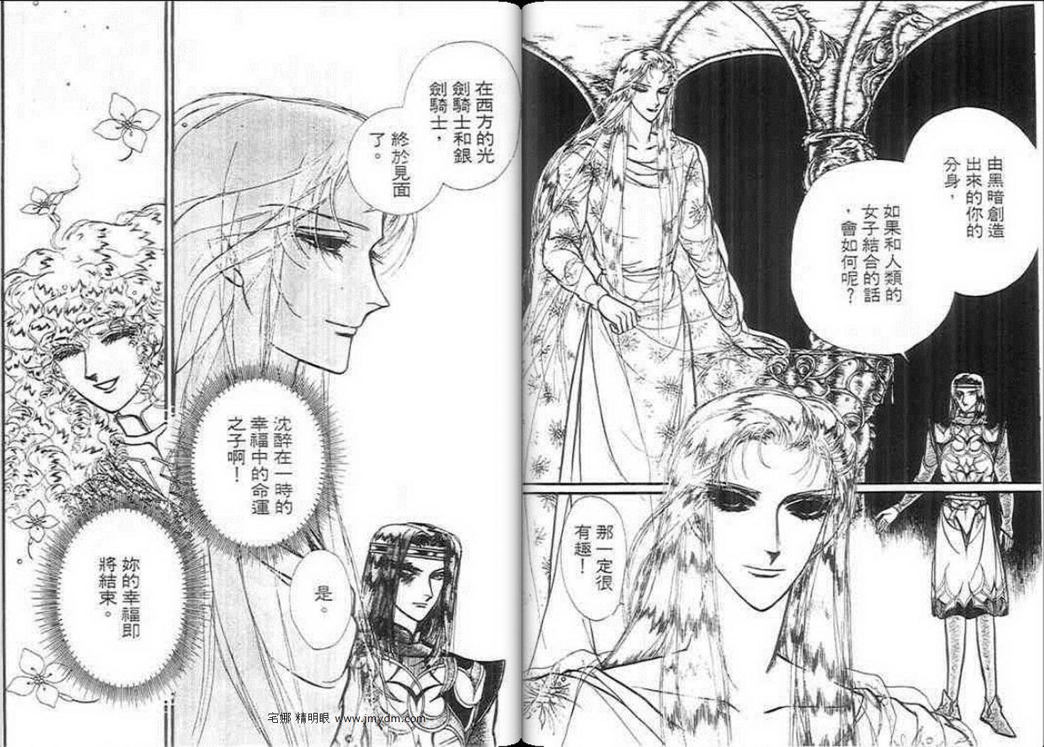 妖精国骑士韩漫全集-第13卷无删减无遮挡章节图片 