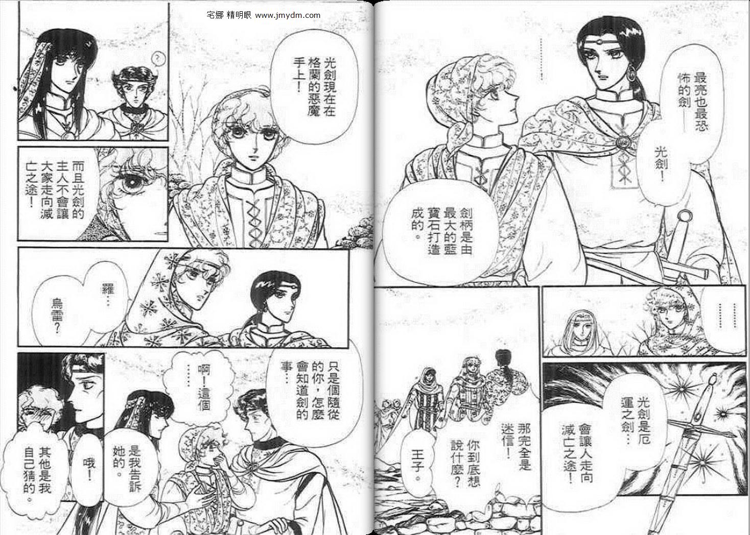 妖精国骑士韩漫全集-第13卷无删减无遮挡章节图片 
