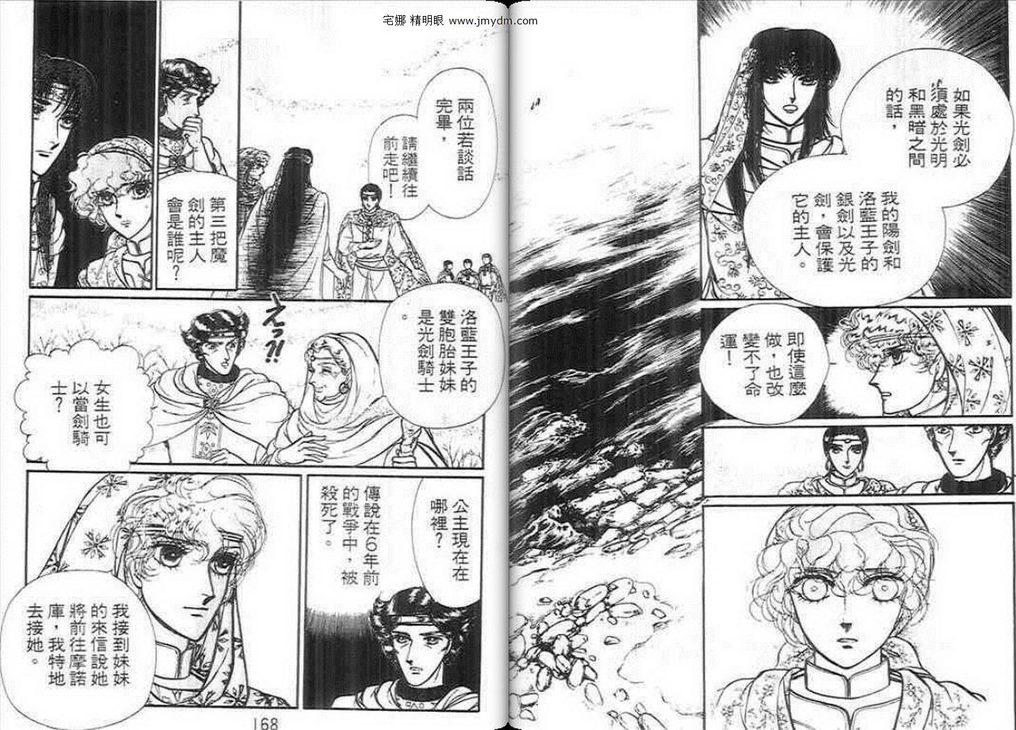 妖精国骑士韩漫全集-第13卷无删减无遮挡章节图片 