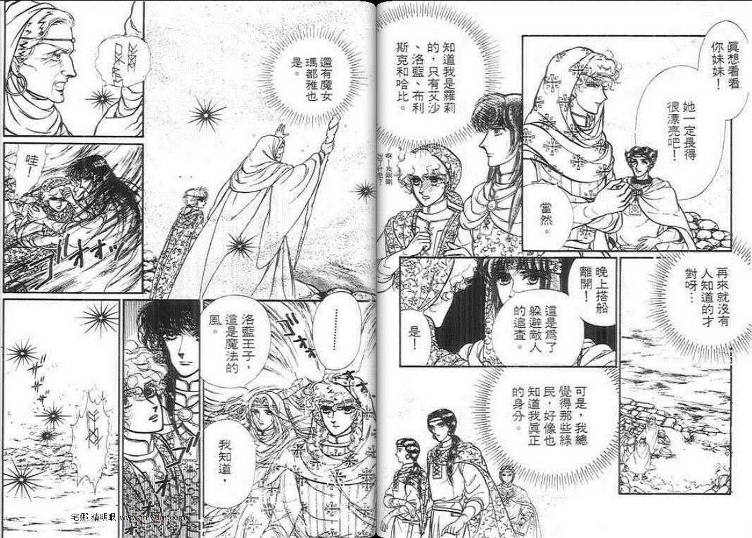 妖精国骑士韩漫全集-第13卷无删减无遮挡章节图片 