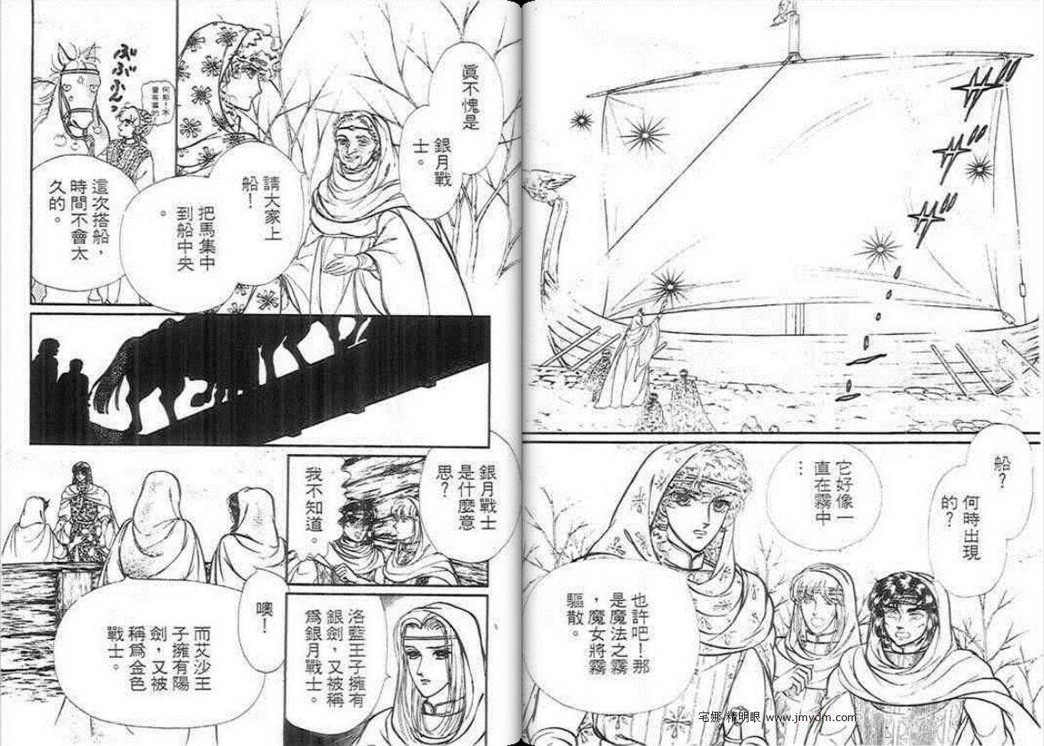 妖精国骑士韩漫全集-第13卷无删减无遮挡章节图片 