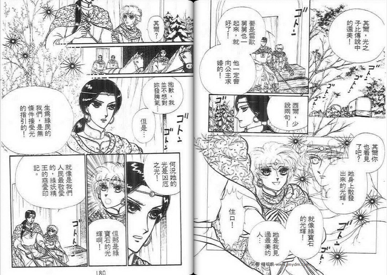 妖精国骑士韩漫全集-第13卷无删减无遮挡章节图片 