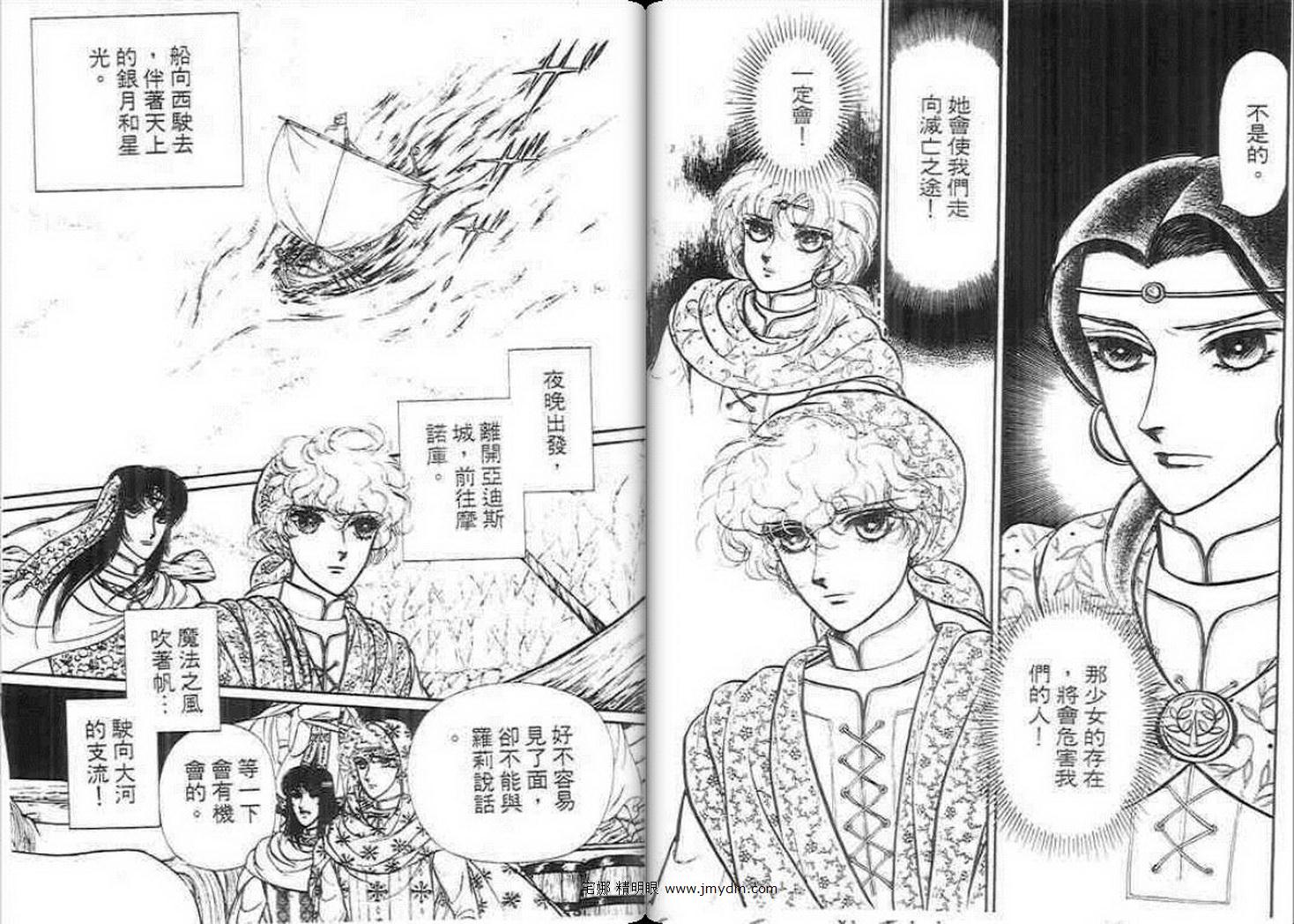 妖精国骑士韩漫全集-第13卷无删减无遮挡章节图片 