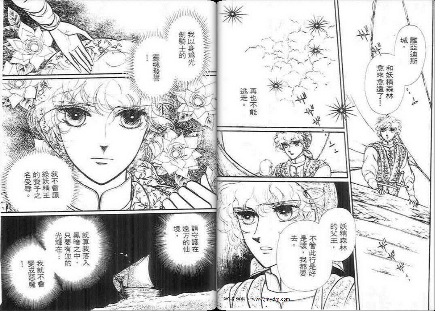 妖精国骑士韩漫全集-第13卷无删减无遮挡章节图片 