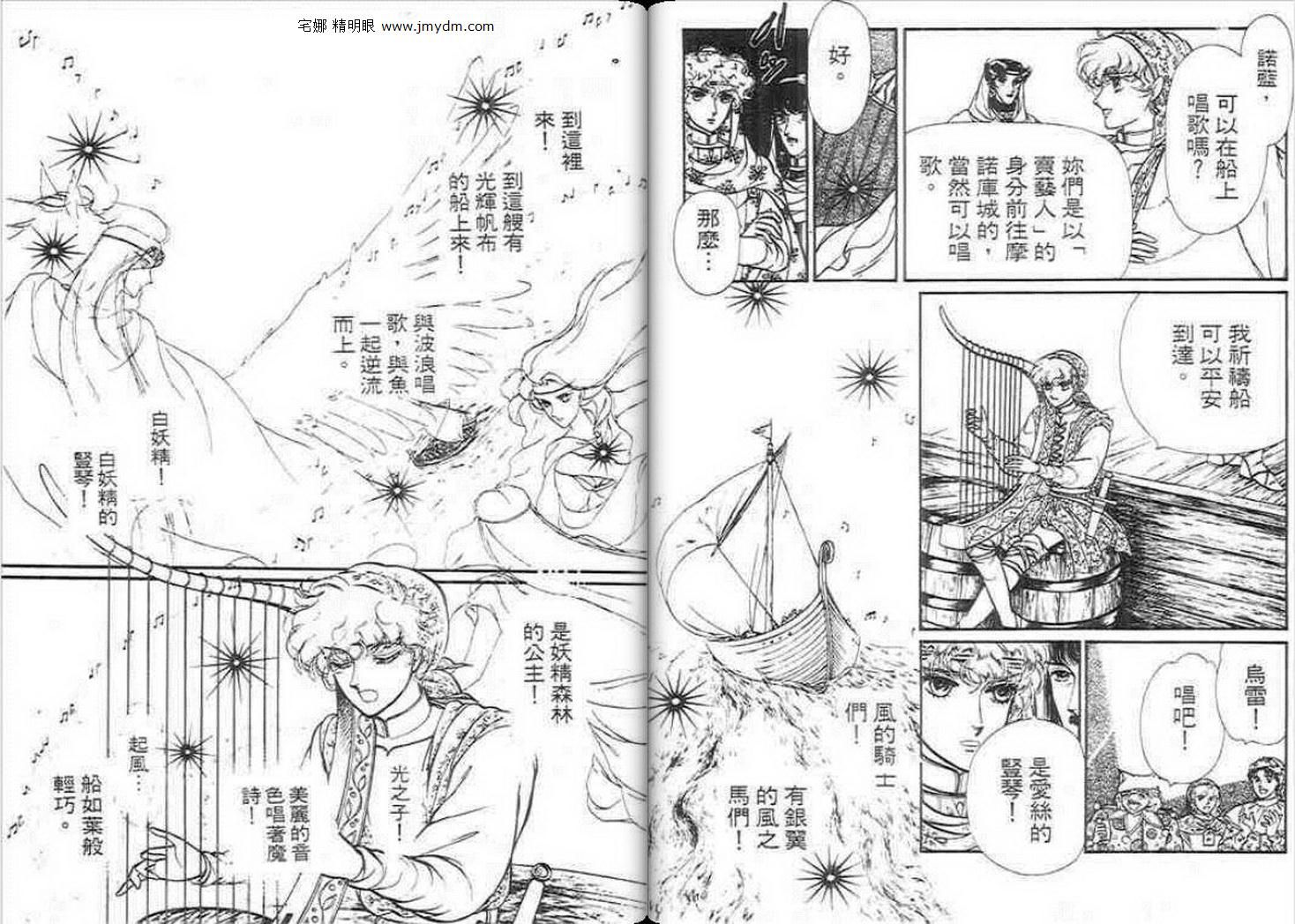 妖精国骑士韩漫全集-第13卷无删减无遮挡章节图片 