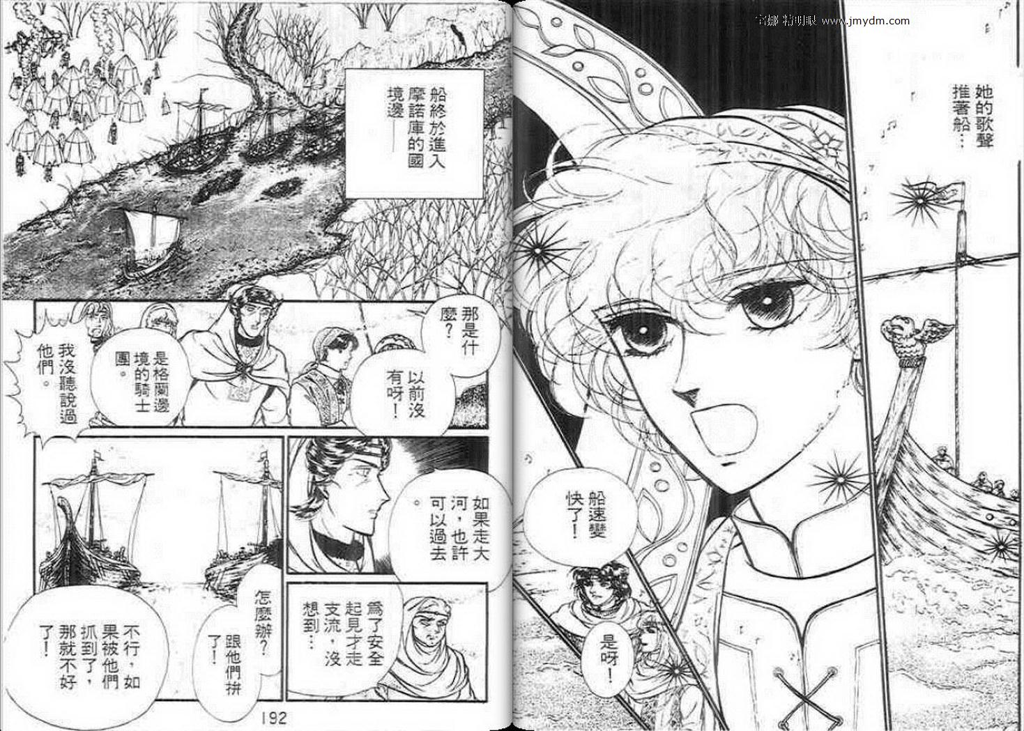 妖精国骑士韩漫全集-第13卷无删减无遮挡章节图片 