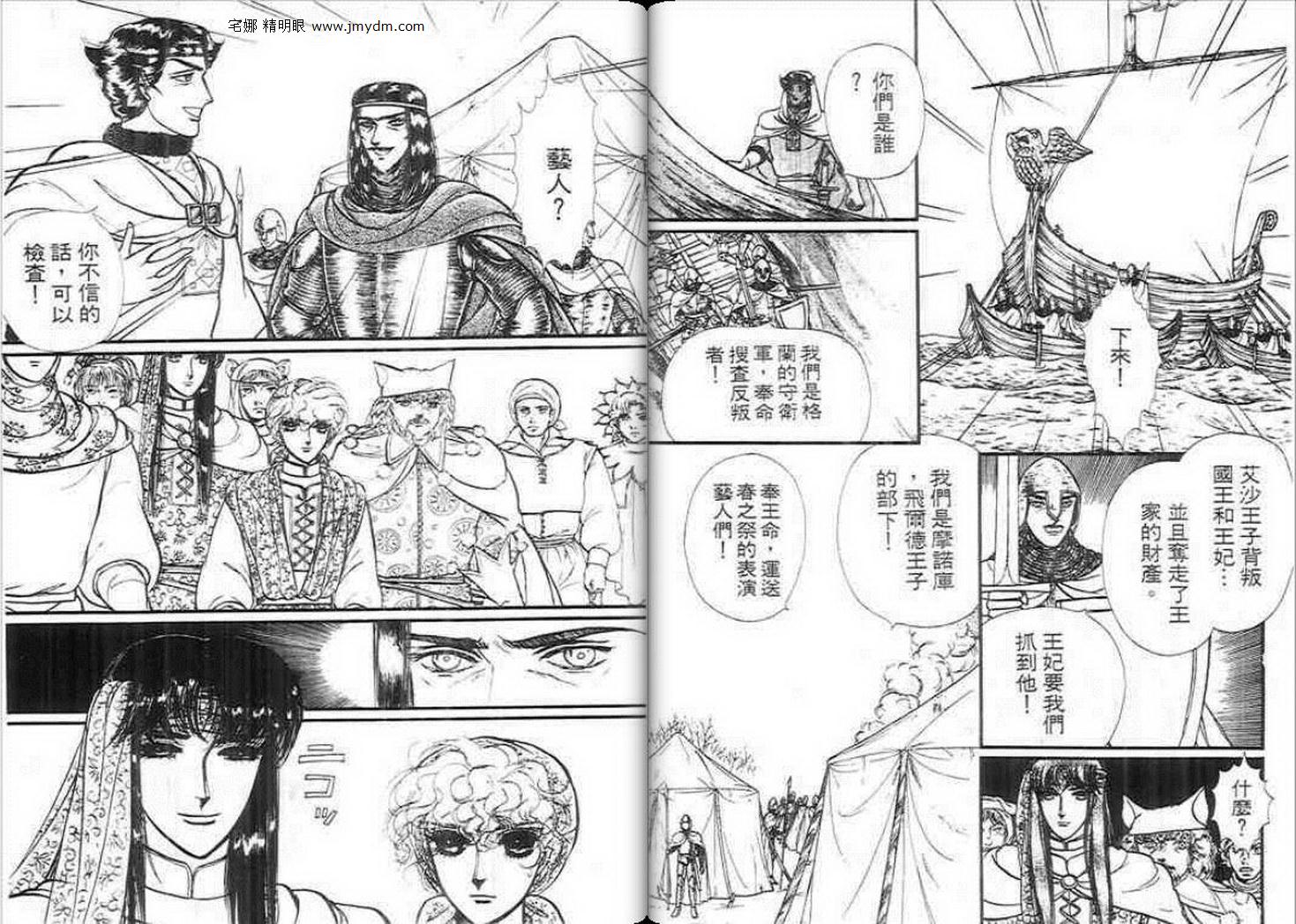 妖精国骑士韩漫全集-第13卷无删减无遮挡章节图片 
