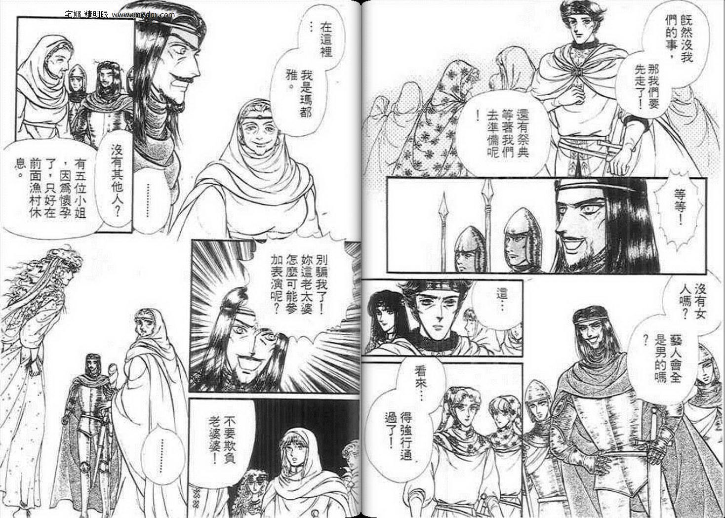 妖精国骑士韩漫全集-第13卷无删减无遮挡章节图片 