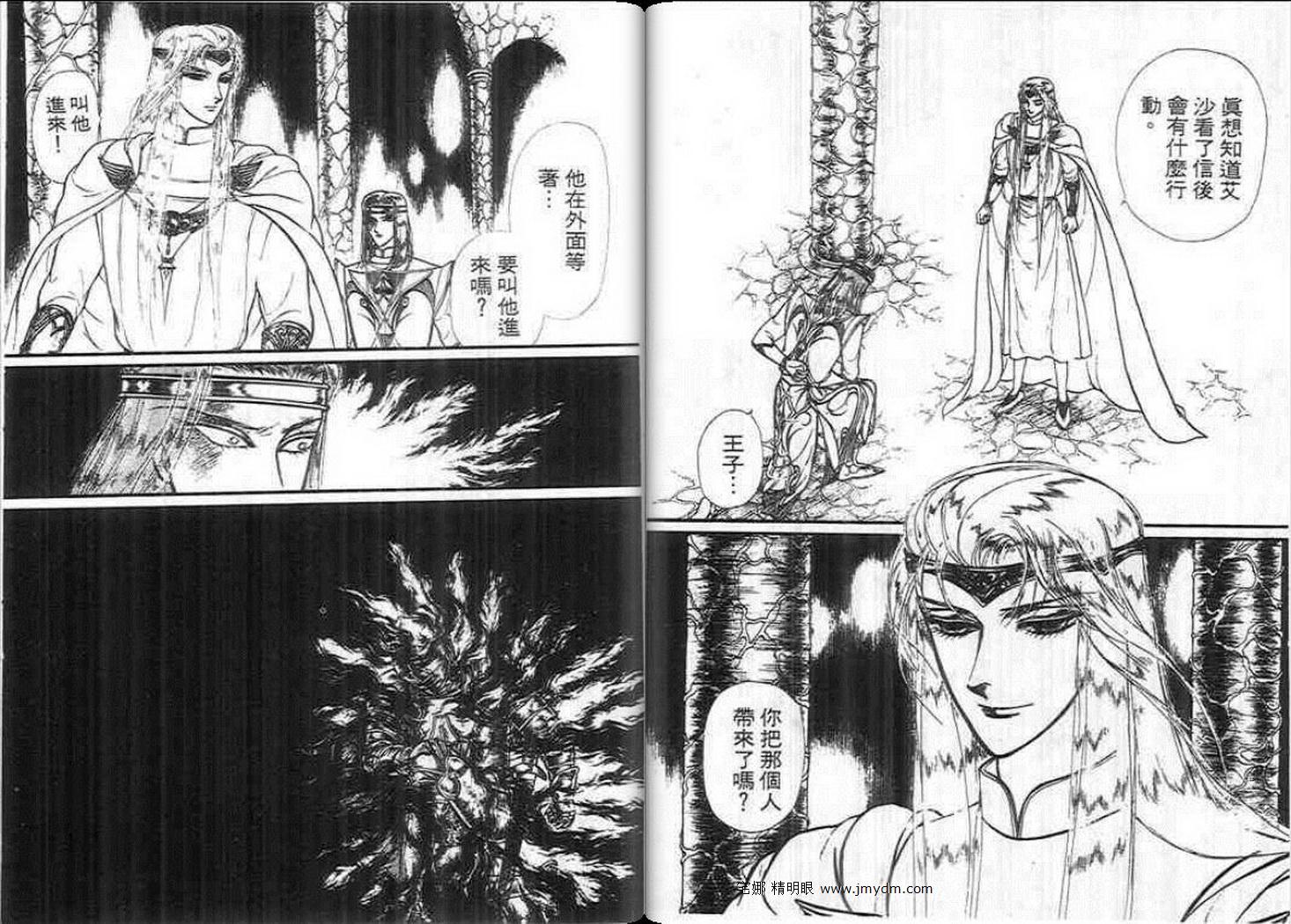 妖精国骑士韩漫全集-第14卷无删减无遮挡章节图片 