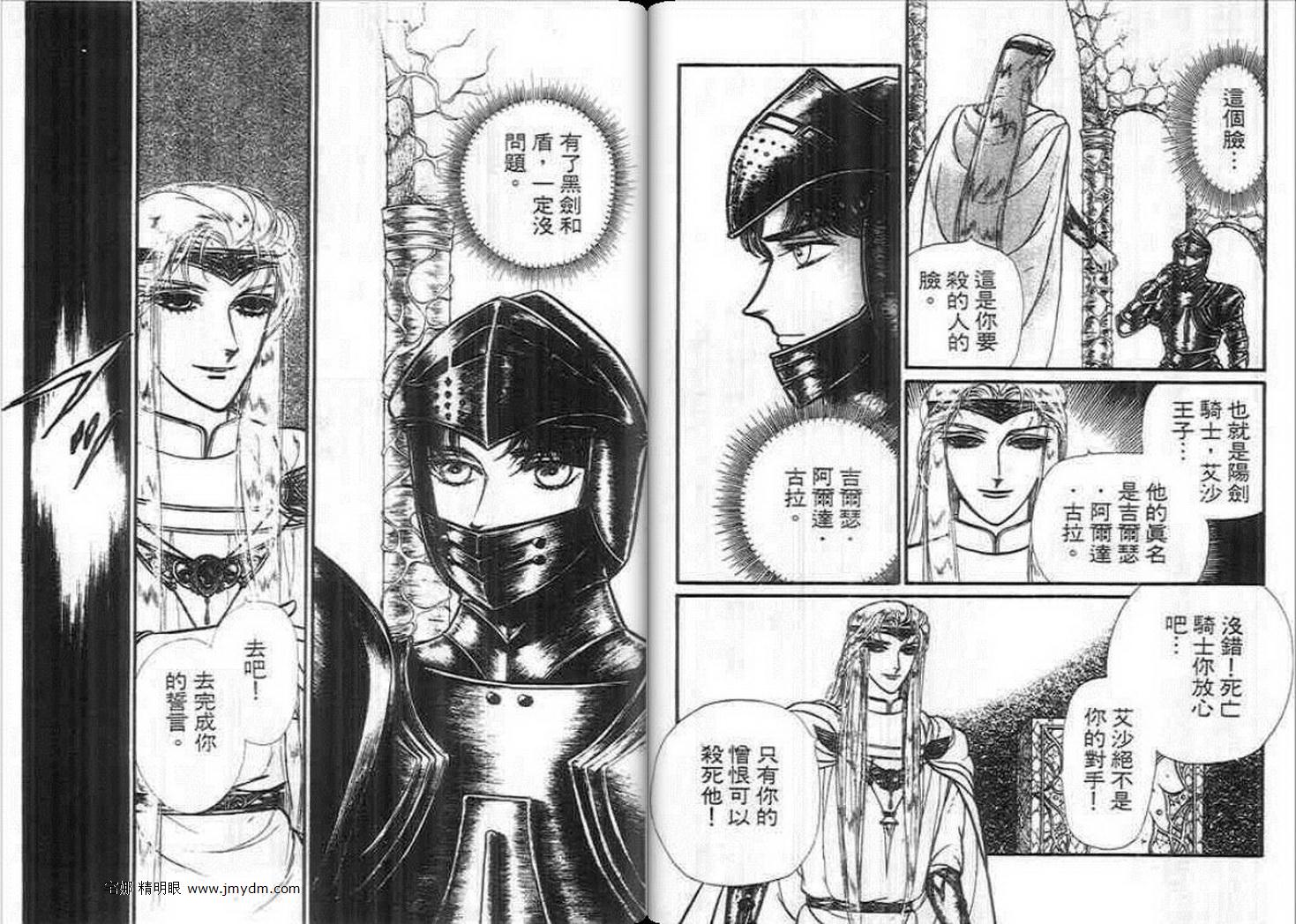 妖精国骑士韩漫全集-第14卷无删减无遮挡章节图片 