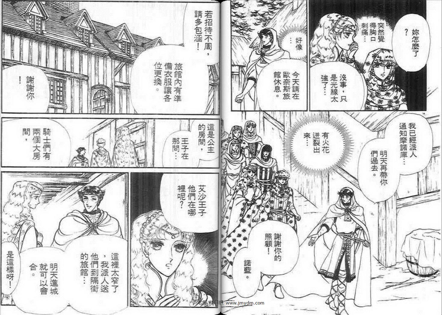 妖精国骑士韩漫全集-第14卷无删减无遮挡章节图片 