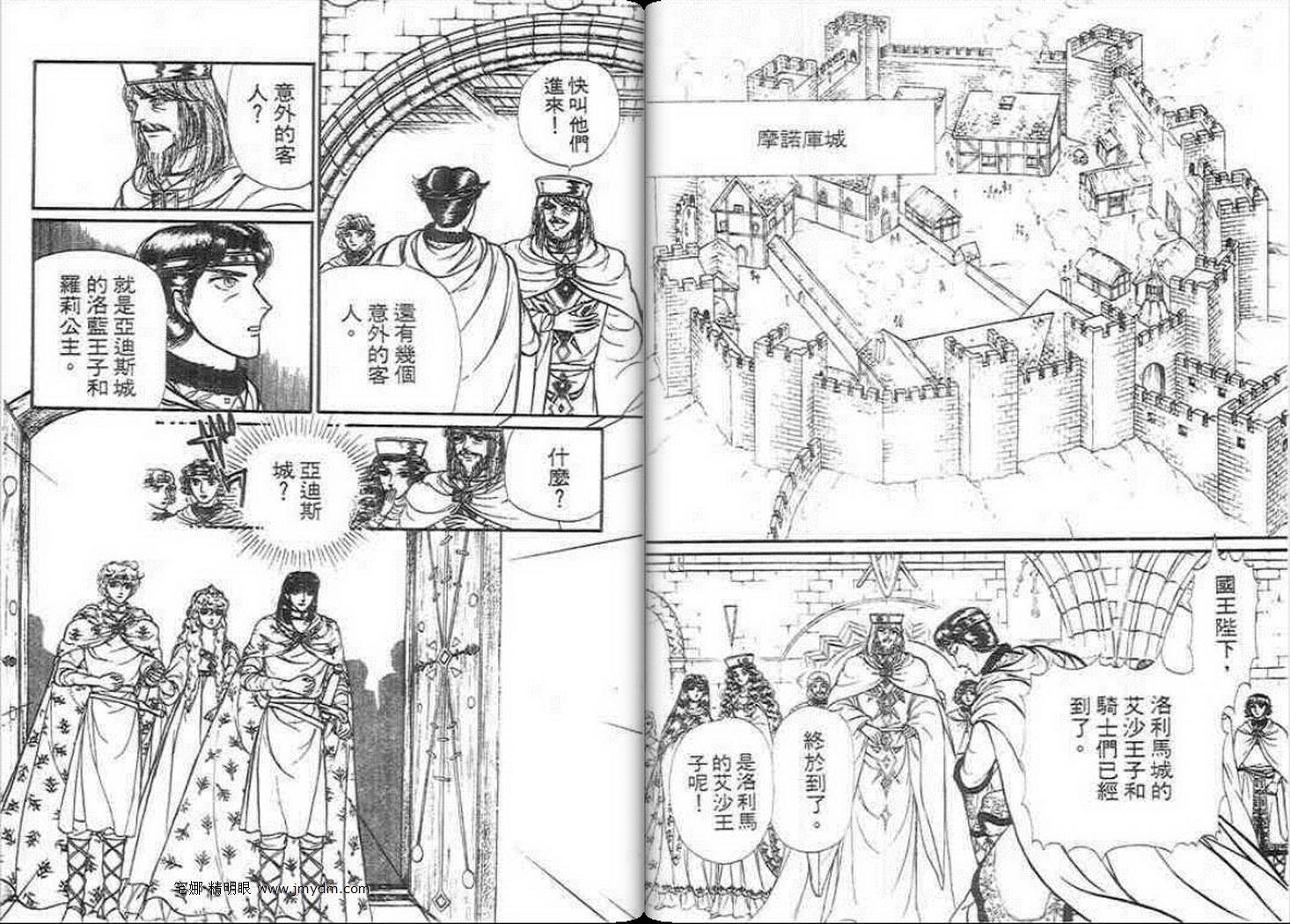 妖精国骑士韩漫全集-第14卷无删减无遮挡章节图片 