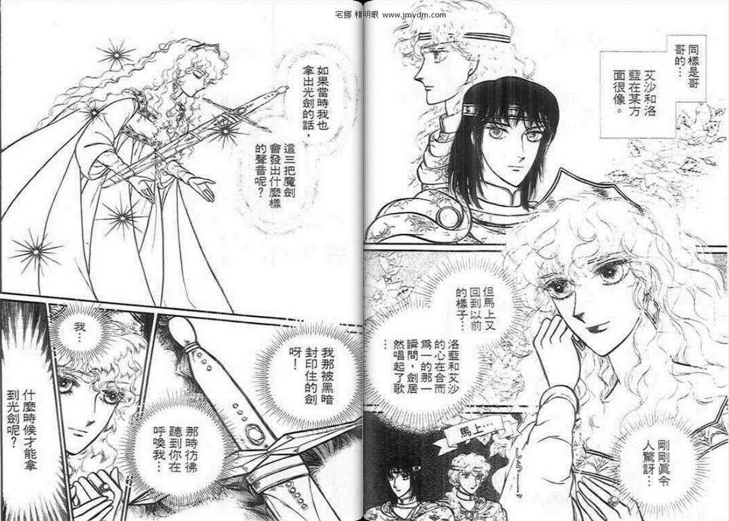 妖精国骑士韩漫全集-第14卷无删减无遮挡章节图片 