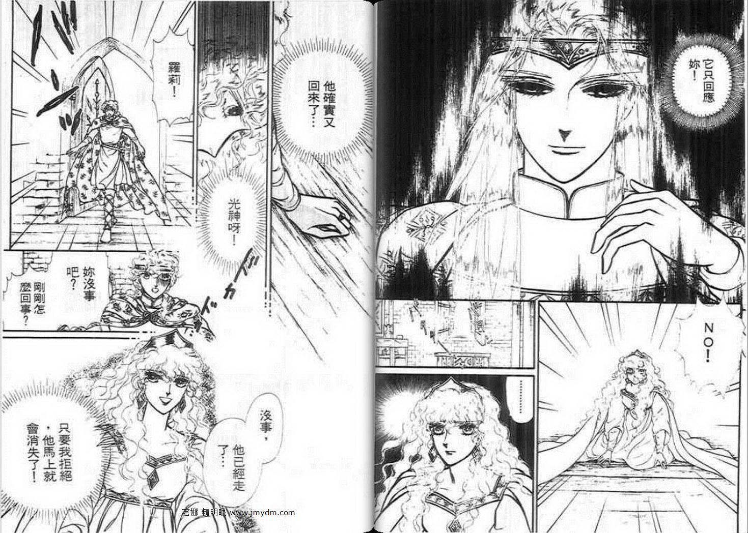 妖精国骑士韩漫全集-第14卷无删减无遮挡章节图片 