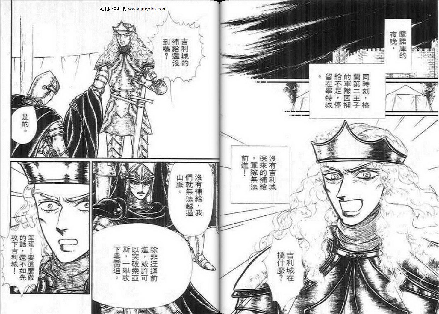 妖精国骑士韩漫全集-第14卷无删减无遮挡章节图片 